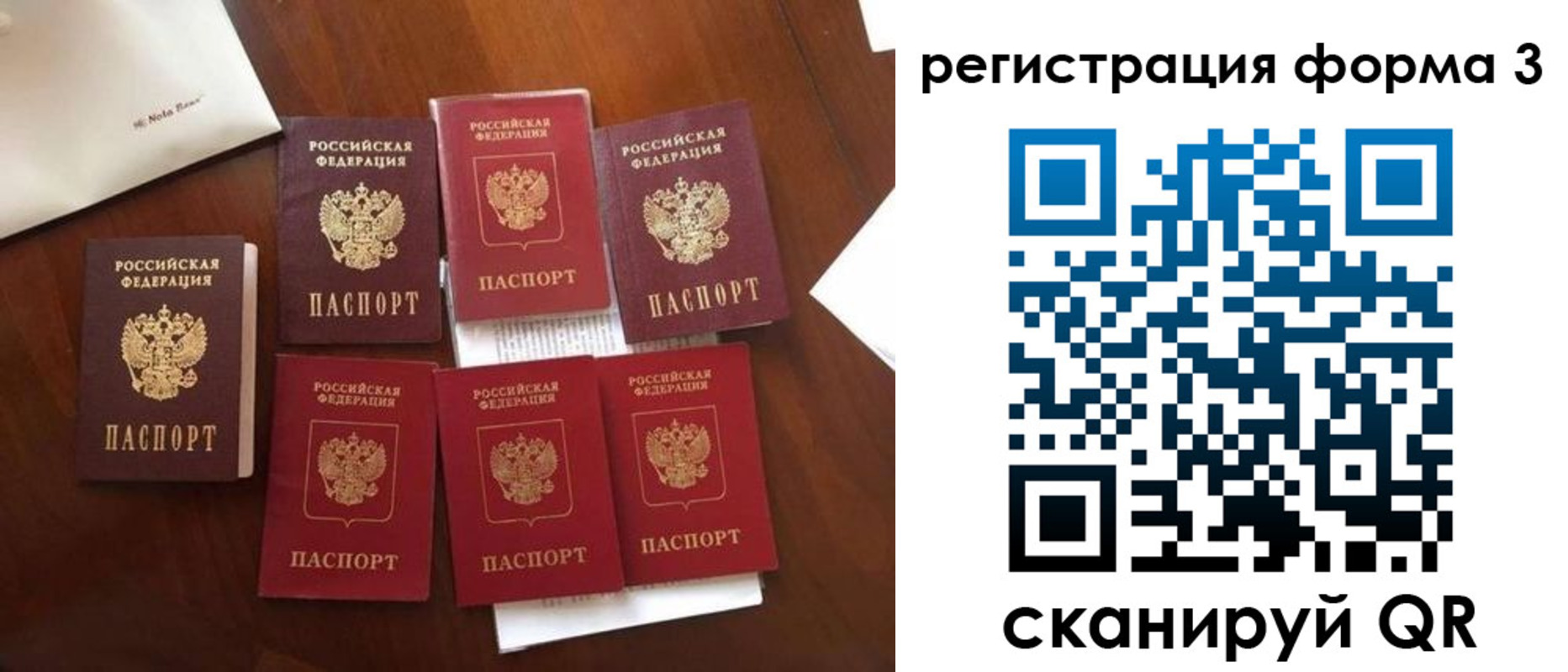прописка 2025 в Киренске